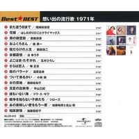 キープ 本人歌唱 CD 懐メロ昭和歌謡史 昭和45年~49年(1970年~1974年) N-64105 1セット(5枚組)（直送品）
