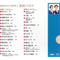 キープ 本人歌唱 CD 決定盤!!童謡ベスト/童謡ベスト2 N-64115 1セット(4枚組)（直送品）