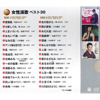 キープ 本人歌唱 CD 決定盤!!男性演歌ベスト30/女性演歌ベスト30 N-64110 1セット(4枚組)（直送品）