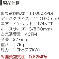 SUNMATCH 4インチロングカットオフツール SM-5L-5200 1台（直送品）