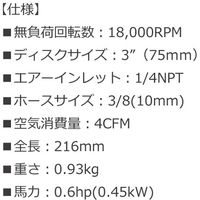 SUNMATCH 3インチカットオフツール SM-5K-6200 1台（直送品）