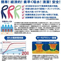 MAGICOOL（マジクール） ネッククーラー　冷感持続20時間　マジクール　ボタンホール　ライトグリーン DNIMC7LG 1個（直送品）