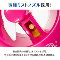 大作商事 【暑さ対策】ミストとファンで瞬間冷却 クイッククール ラズベリーピンク DOCQC5-RP 1個（直送品）