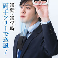 大作商事 【暑さ対策】首掛け扇風機 マイファンモバイル ライトブルー 乾電池式 充電不要 MM1LB 1個（直送品）
