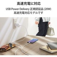 USB充電器 USB-C PD 20W タイプC×1ポート ホワイト EC-AC09WH エレコム 1個（直送品）