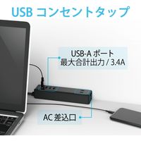 USBタップ 電源タップ 延長コード AC 2個口 USB A×4 1.5m ブラック ECT-0415BK エレコム 1個（直送品）