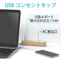 USBタップ 電源タップ 延長コード AC 2個口 USB A×4 1.5m オーク ECT-0415O エレコム 1個