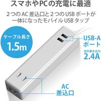 USB充電器 電源タップ コンセント 2個口 USB-Aポート×2 1.5m ほこり防止 白 ECT-0915WH エレコム 1個