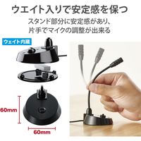 スタンドマイク 小型 フレキシブルアーム ミュートボタン 3.5φ 通話 WEB会議 ブラック HS-MC07BK エレコム 1個（直送品）