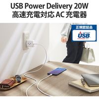 エレコム USB コンセント PD 充電器 20W スマホ タブレット USB-C ケーブル付属 フェイス MPA-ACCP18WF 1個