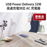 USB充電器 コンセント PD 20W USB-C×1 USB-A×1 しろちゃん MPA-ACCP20WF エレコム 1個（直送品）