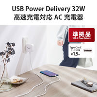 USB充電器 PD 20W USB-C A 各1ポート タイプC-Cケーブル付属　白顔付 MPA-ACCP21WF エレコム 1個（直送品）