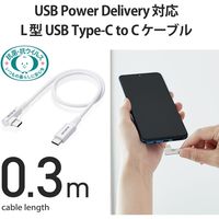 タイプCケーブル (USB-C to C) PD対応 60W L型 30cm 白 MPA-CCL03NWH エレコム 1本（直送品）
