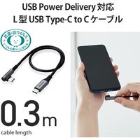 タイプCケーブル (USB-C to C) PD対応 60W L型 30cm 黒 MPA-CCL03NBK エレコム 1本