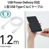 タイプCケーブル (USB-C to C) PD対応 60W L型 1.2m 白 MPA-CCL12NWH エレコム 1本