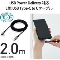 タイプCケーブル (USB-C to C) PD対応 60W L型 2m 黒 MPA-CCL20NBK エレコム 1本