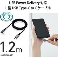 タイプCケーブル (USB-C to C) PD対応 60W L型 1.2m 黒 MPA-CCL12NBK エレコム 1本