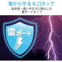 延長コード 電源タップ 3m 6個口 個別スイッチ 雷ガード ほこり防止 ホワイト T-K6A-2630WH エレコム 1個（直送品）