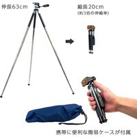 浅沼商会 小型8段三脚 KTE8-GM 1台