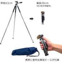 浅沼商会 小型8段三脚 KTE8-BK 1台