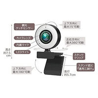 旭東エレクトロニクス 高精細ウェブカメラ SEW11-2K370WL 1台（直送品）