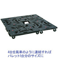 日東 スマート連結平台車（BIG）75Φゴムキャスター NTRB-G75BK（わけあり品）