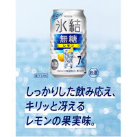 【無糖 500ml1箱24缶入】チューハイ 氷結 無糖 レモン Alc.7% 500ml 1ケース(24缶) レモンサワー 酎ハイ（わけあり品）
