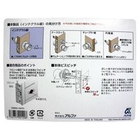 アルファ Mロック 取替用インテグラル錠 33M05-100TO 1パック（直送品）