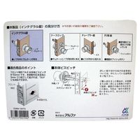 アルファ Mロック 取替用インテグラル錠 アルミサッシドア用 トステムのドア専用 D36M-100TO 1パック（直送品）