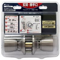 アルファ Wロック 取替用インテグラル錠 バックセット64mm 33S05-64 1セット（直送品）