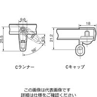 杉田エース SUS C型レイル 工事セット 4.00 511726 1セット(2セット)（直送品）