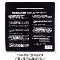 ツムラ ブルーカッター8枚刃 巴刃 255mm×1.4 255mmX1.4 1セット(2枚)（直送品）