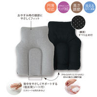 西川 円背対応クッション（寝姿勢・座位用） 2455-10029 1個（直送品）