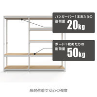 ドリームウェア シェルフ5段 幅1210mm+ハンガーラック3段 幅810mm 連結セット MK-C82HWH 1セット（直送品）