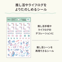 リヒトラブ リヒトmyfa推し活ライフログデコレーションシールクリエイターコラボヒロコ Y3001-2 1セット(1枚×5)（直送品）