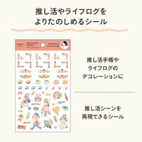 リヒトラブ リヒトmyfa推し活ライフログデコシールクリエイターコラボニシイズミユカ Y3001-4 1セット(1枚×5)（直送品）