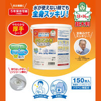 からだふきぬれタオル150枚入 詰替用×6個　超大判・厚手 大容量 からだふき 水不要 防災備蓄 介護（直送品）