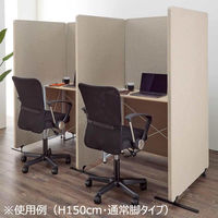 ストア・エキスプレス 吸音パーティション 3連タイプ ベージュ 幅80×高さ130cm 増設用パネル 29282-3320 1台（直送品）