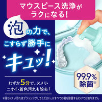 マウスピース用洗浄剤 ピュオーラ マウスピース用泡ウォッシュ 本体 150mL 花王