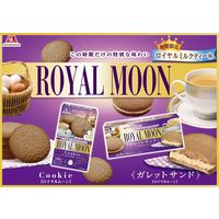 クッキー 個包装 お配り菓子 ロイヤルムーン 14枚入 1セット（1個×10）