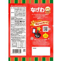 スナック菓子 おつまみ なげわ ピザ味 クリスマスパッケージ 52g 1セット（1個×6）