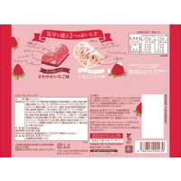 クランチチョコレート いちごクランチショコラ 84g 1セット（1個×7）