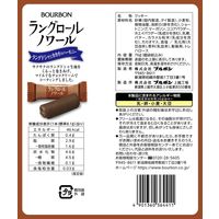 チョコレート菓子 ラングロールノワール 76g 1セット（1個×12）
