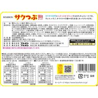 チョコレート 個包装 お配り菓子 サクつぶビット　92g 1セット（1個×6）