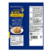 スナック菓子 おつまみ イタリアンなげわ コク旨カルボナーラ味 50g 1セット（1個×6）