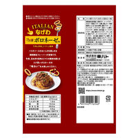 スナック菓子 おつまみ イタリアンなげわ コク深ボロネーゼ味 50g 1セット（1個×12）
