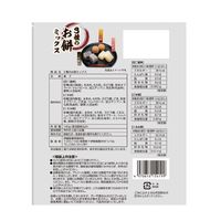 和菓子 個包装 お配り菓子 3種のお餅ミックス アソート 140g 1セット（1個×6）