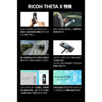 リコー 360°カメラ THETA X 1台