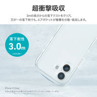 iPhone Air 超衝撃吸収エアポケットケース  クリア耐衝撃（直送品）