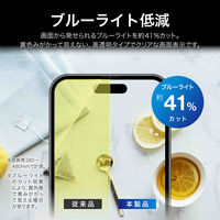 iPhone Air ガラスフィルム  高透過 約92％ ブルーライトカット 指紋防止 全画面保護（直送品）